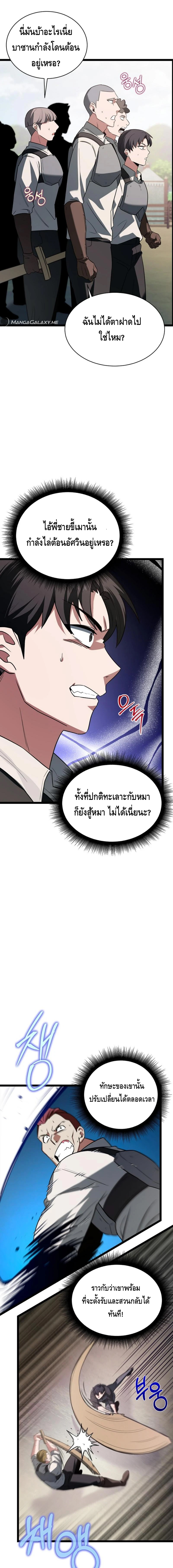 The Hero Became the Duke’s Eldest Son ตอนที่ ตอนที่ 2 - หน้าที่ 25