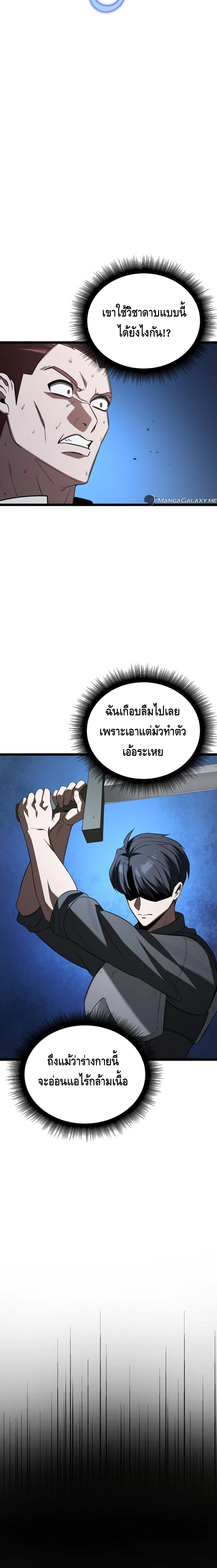 The Hero Became the Duke’s Eldest Son ตอนที่ ตอนที่ 2 - หน้าที่ 26