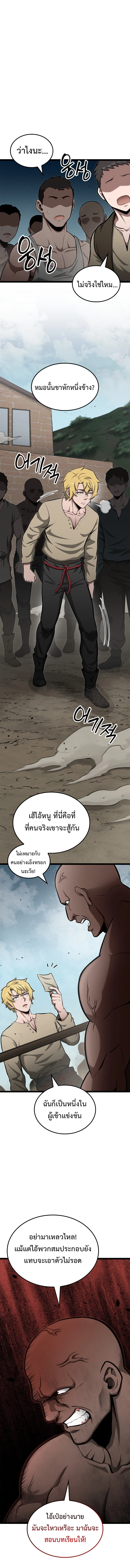 Kalli The Champion ตอนที่ ตอนที่ 37 - หน้าที่ 1