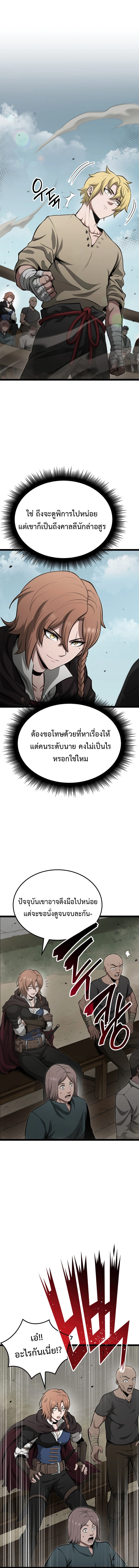 Kalli The Champion ตอนที่ ตอนที่ 37 - หน้าที่ 2