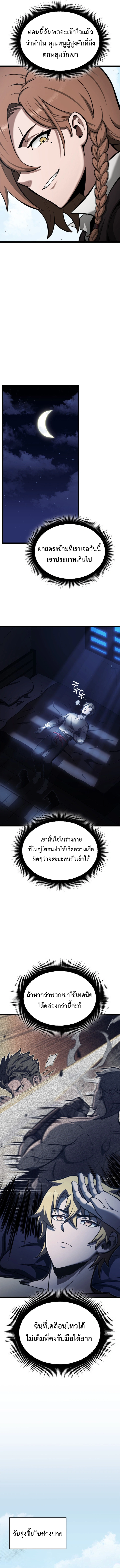 Kalli The Champion ตอนที่ ตอนที่ 37 - หน้าที่ 5