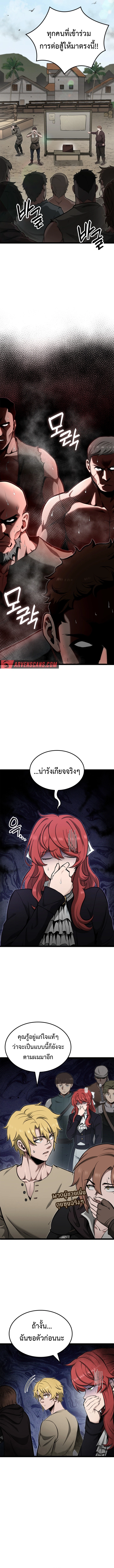 Kalli The Champion ตอนที่ ตอนที่ 37 - หน้าที่ 6