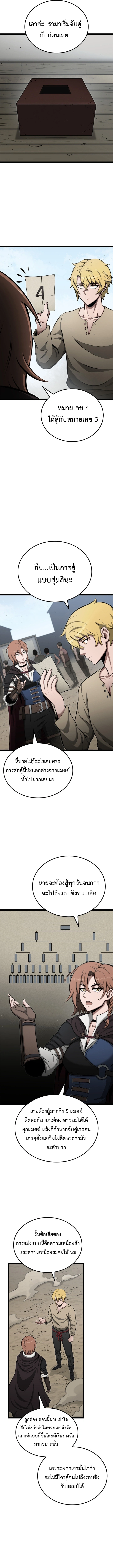 Kalli The Champion ตอนที่ ตอนที่ 37 - หน้าที่ 7