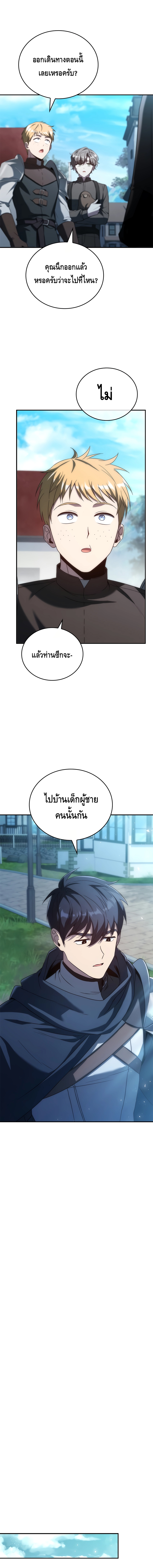 The Regressed Demon Lord is Kind ตอนที่ ตอนที่ 34 - หน้าที่ 6