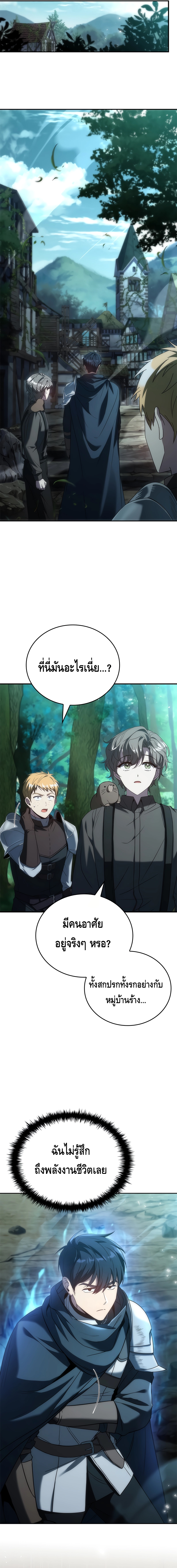 The Regressed Demon Lord is Kind ตอนที่ ตอนที่ 34 - หน้าที่ 7