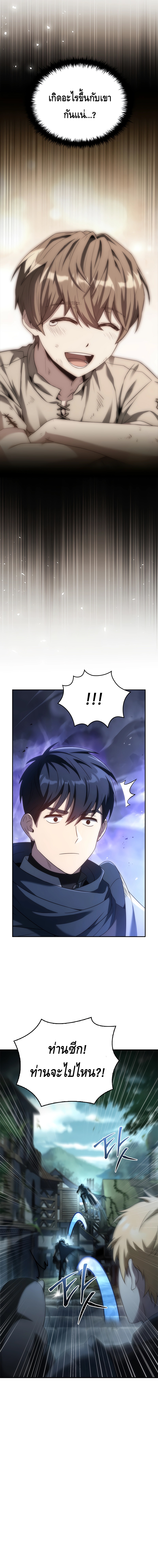 The Regressed Demon Lord is Kind ตอนที่ ตอนที่ 34 - หน้าที่ 8