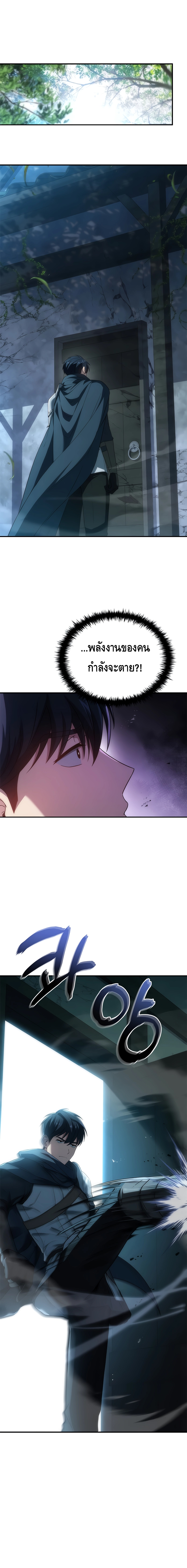 The Regressed Demon Lord is Kind ตอนที่ ตอนที่ 34 - หน้าที่ 9