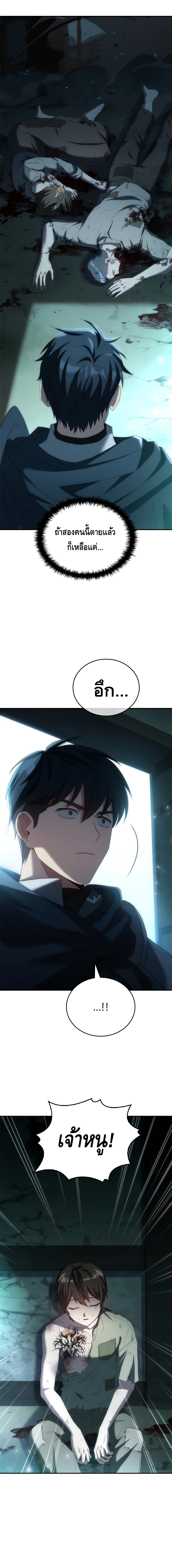 The Regressed Demon Lord is Kind ตอนที่ ตอนที่ 34 - หน้าที่ 10