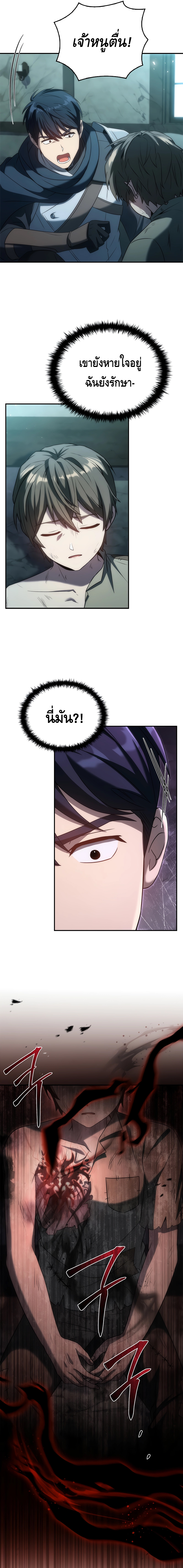 The Regressed Demon Lord is Kind ตอนที่ ตอนที่ 34 - หน้าที่ 11