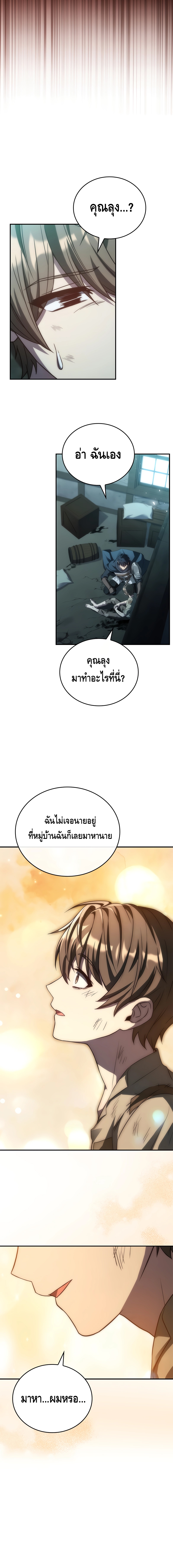 The Regressed Demon Lord is Kind ตอนที่ ตอนที่ 34 - หน้าที่ 12