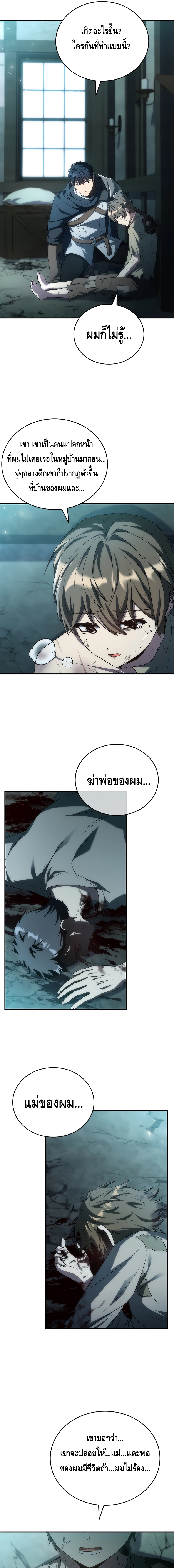 The Regressed Demon Lord is Kind ตอนที่ ตอนที่ 34 - หน้าที่ 13
