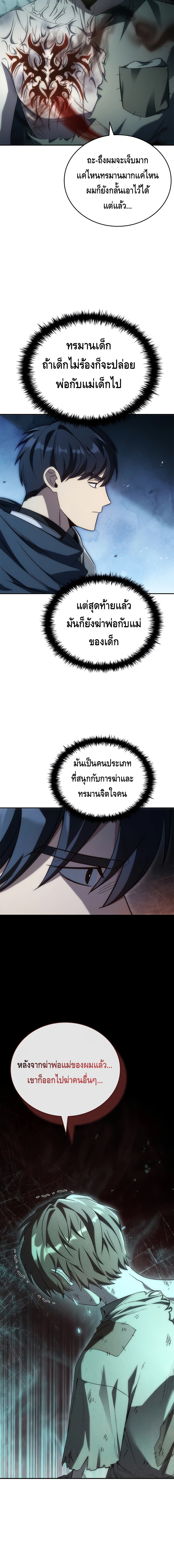 The Regressed Demon Lord is Kind ตอนที่ ตอนที่ 34 - หน้าที่ 14
