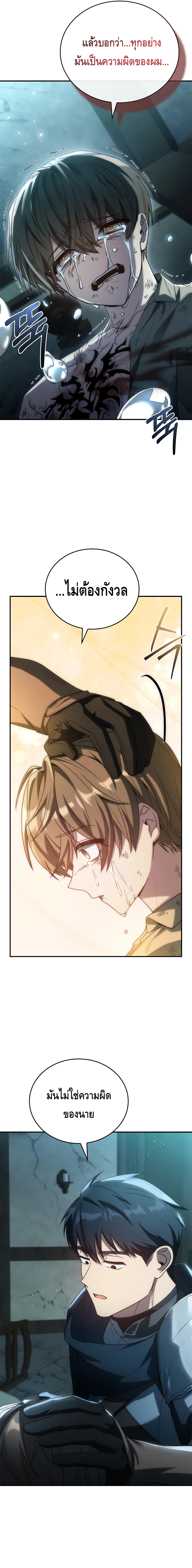 The Regressed Demon Lord is Kind ตอนที่ ตอนที่ 34 - หน้าที่ 15
