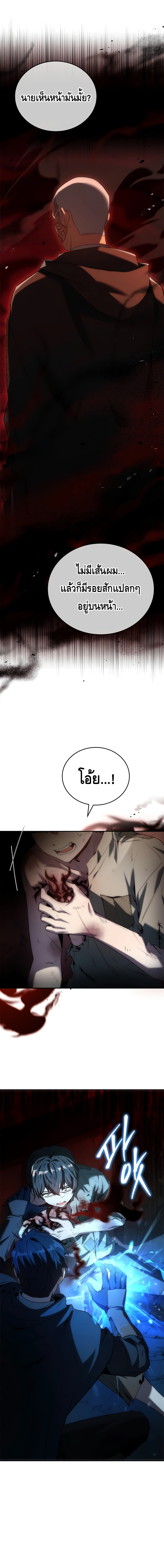 The Regressed Demon Lord is Kind ตอนที่ ตอนที่ 34 - หน้าที่ 16