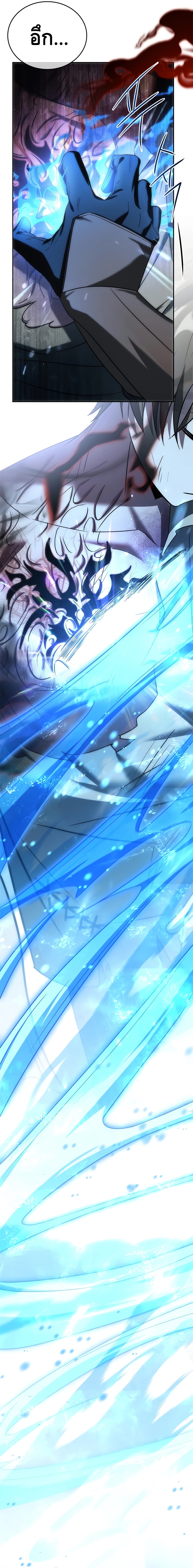 The Regressed Demon Lord is Kind ตอนที่ ตอนที่ 34 - หน้าที่ 17
