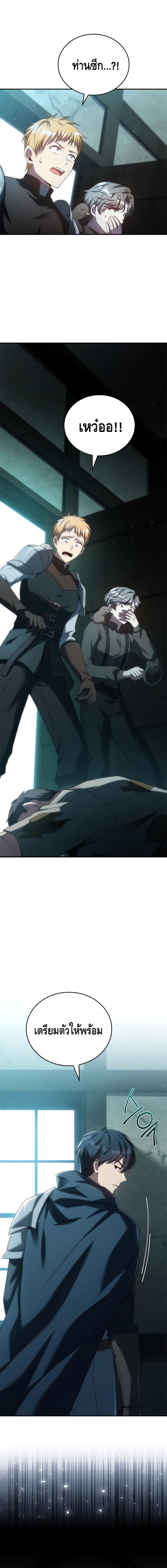 The Regressed Demon Lord is Kind ตอนที่ ตอนที่ 34 - หน้าที่ 20