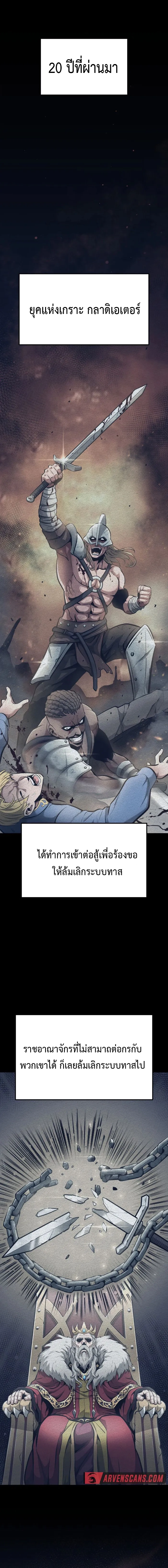 Kalli The Champion ตอนที่ ตอนที่ 2 - หน้าที่ 1