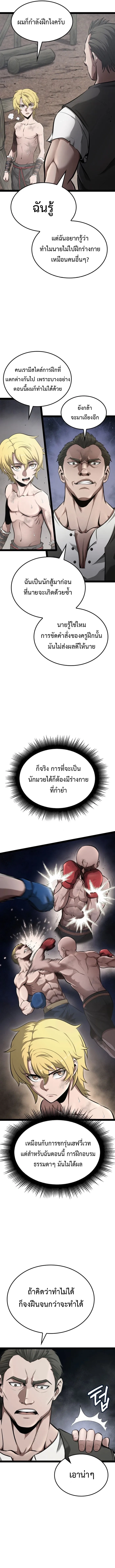 Kalli The Champion ตอนที่ ตอนที่ 2 - หน้าที่ 8