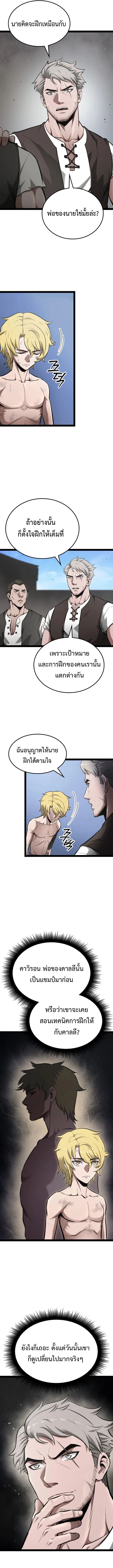 Kalli The Champion ตอนที่ ตอนที่ 2 - หน้าที่ 9