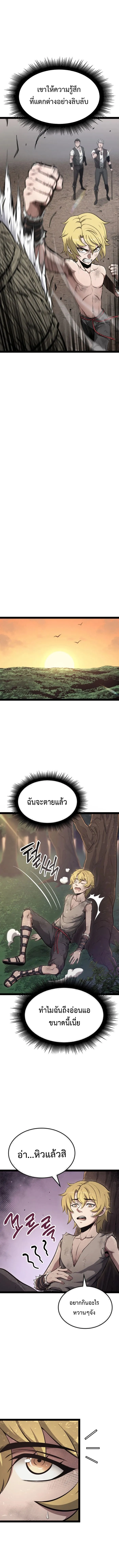Kalli The Champion ตอนที่ ตอนที่ 2 - หน้าที่ 10