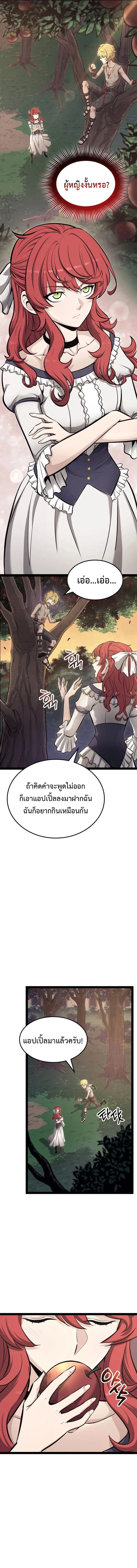 Kalli The Champion ตอนที่ ตอนที่ 2 - หน้าที่ 12