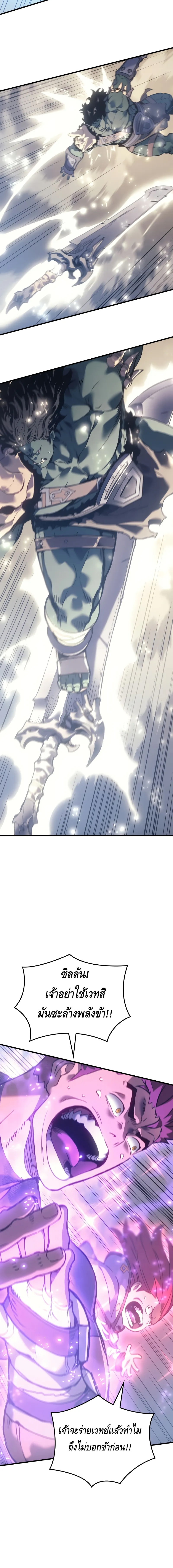 The Indomitable Martial King ตอนที่ ตอนที่ 61 - หน้าที่ 6