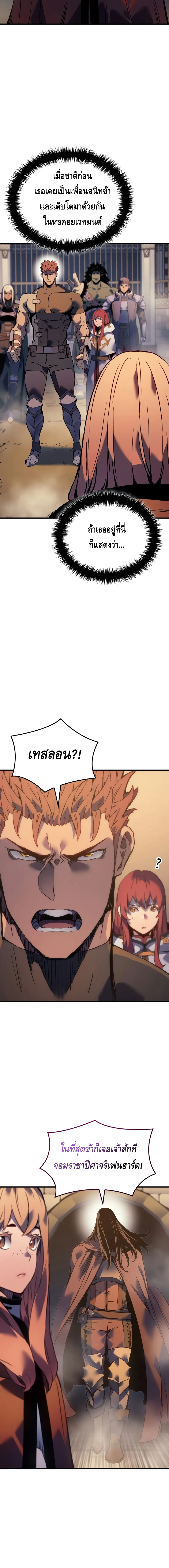 The Indomitable Martial King ตอนที่ ตอนที่ 61 - หน้าที่ 24