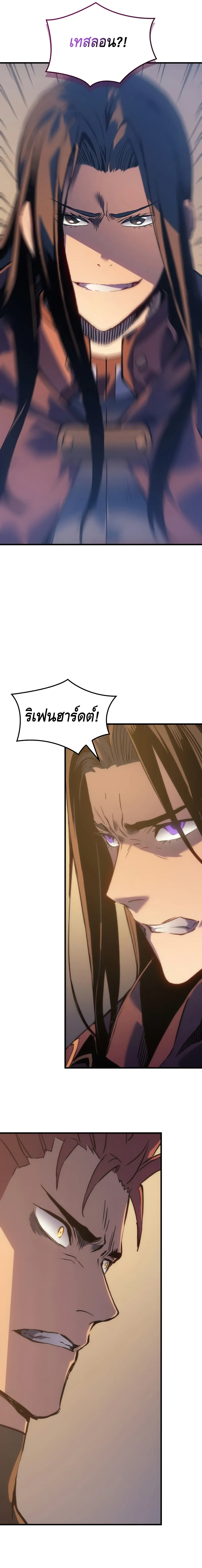 The Indomitable Martial King ตอนที่ ตอนที่ 61 - หน้าที่ 25