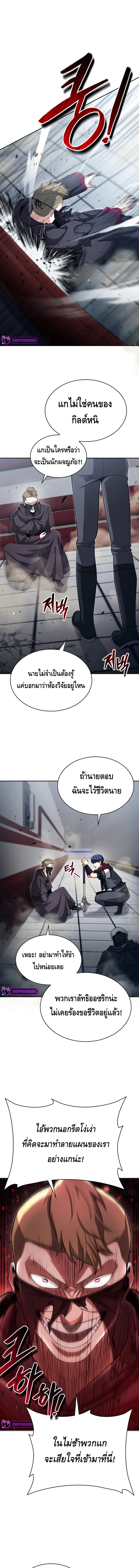 Debuff Master ตอนที่ ตอนที่ 16 - หน้าที่ 1