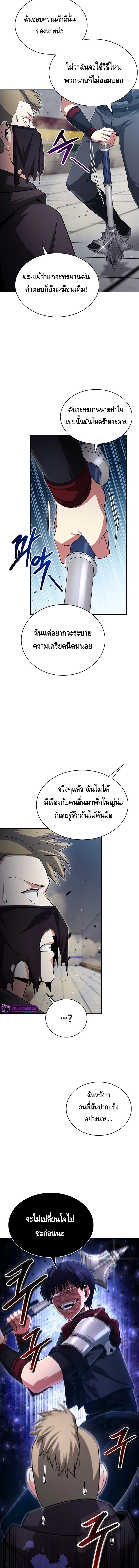 Debuff Master ตอนที่ ตอนที่ 16 - หน้าที่ 2