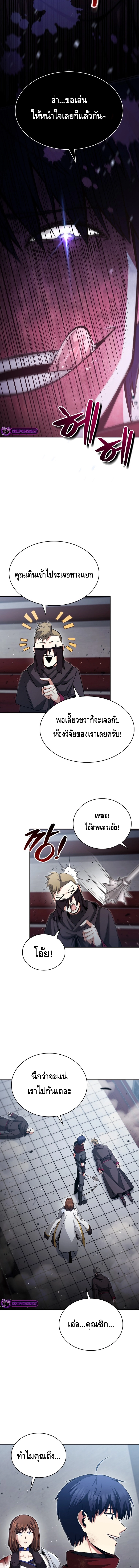 Debuff Master ตอนที่ ตอนที่ 16 - หน้าที่ 3