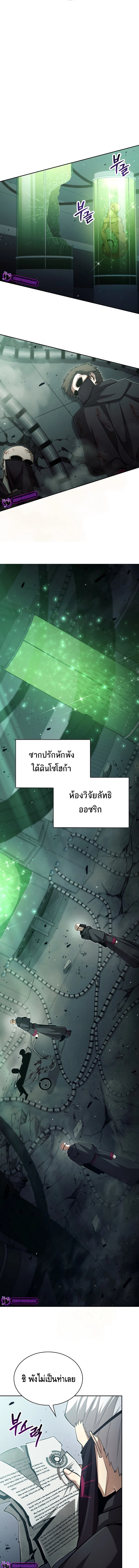 Debuff Master ตอนที่ ตอนที่ 16 - หน้าที่ 5