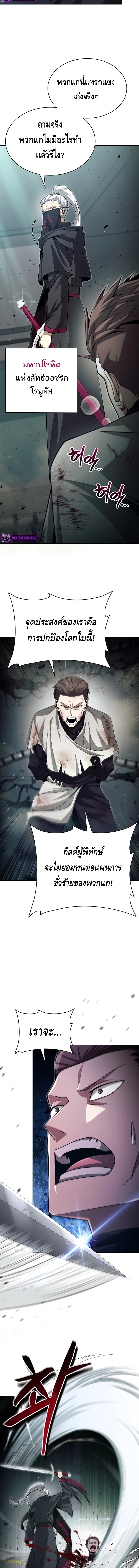 Debuff Master ตอนที่ ตอนที่ 16 - หน้าที่ 6