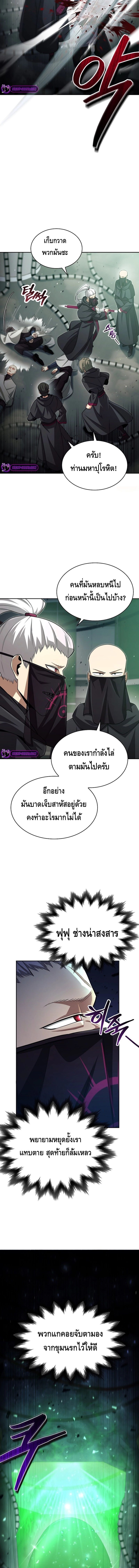 Debuff Master ตอนที่ ตอนที่ 16 - หน้าที่ 7