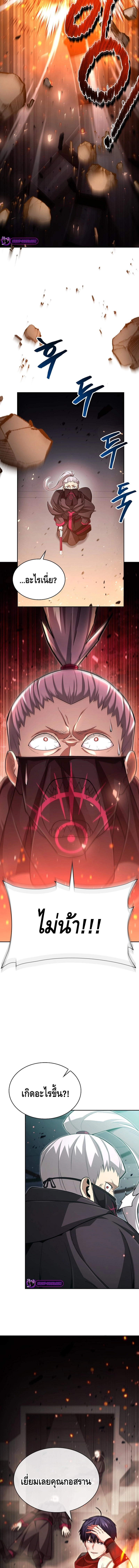 Debuff Master ตอนที่ ตอนที่ 16 - หน้าที่ 9