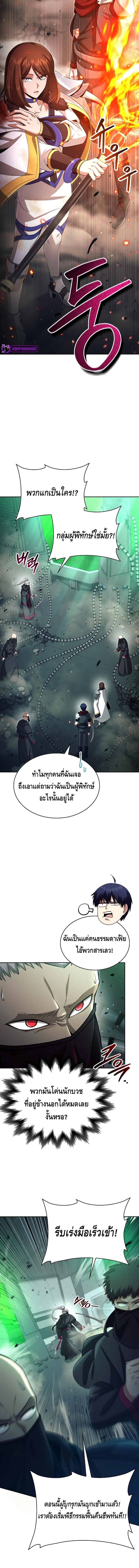Debuff Master ตอนที่ ตอนที่ 16 - หน้าที่ 10