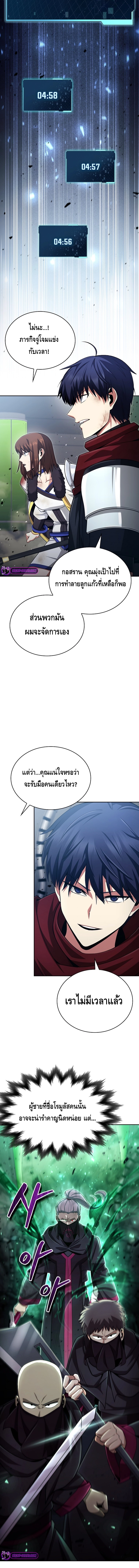 Debuff Master ตอนที่ ตอนที่ 16 - หน้าที่ 12
