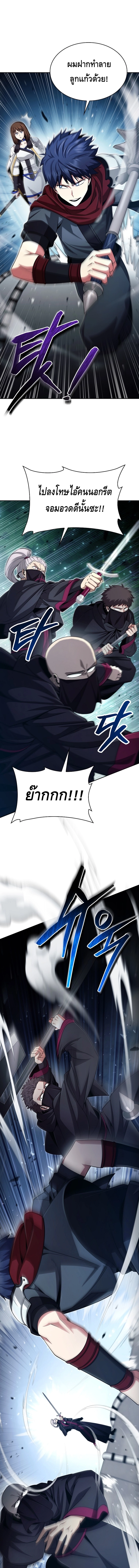 Debuff Master ตอนที่ ตอนที่ 16 - หน้าที่ 13