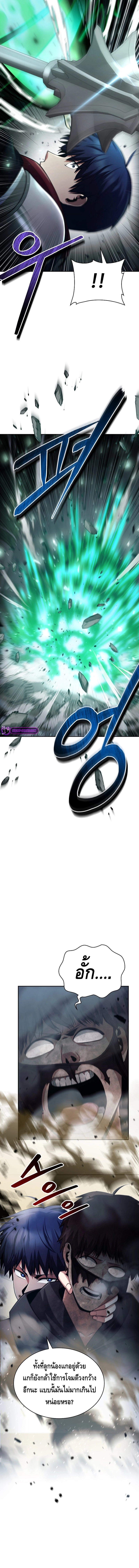 Debuff Master ตอนที่ ตอนที่ 16 - หน้าที่ 16