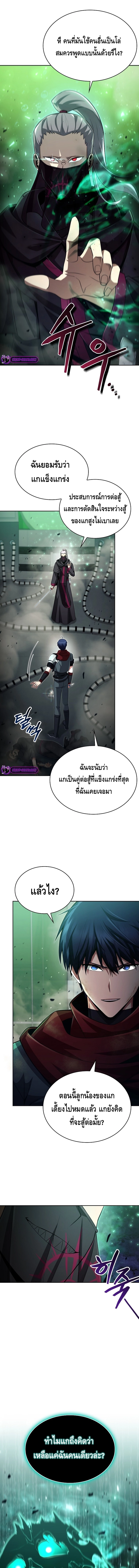 Debuff Master ตอนที่ ตอนที่ 16 - หน้าที่ 17