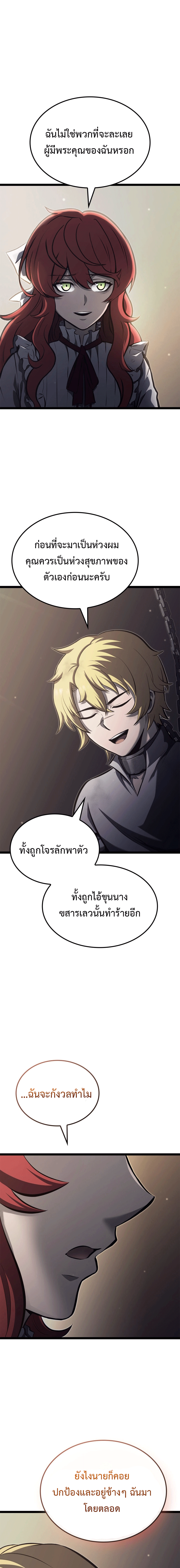 Kalli The Champion ตอนที่ ตอนที่ 23 - หน้าที่ 7