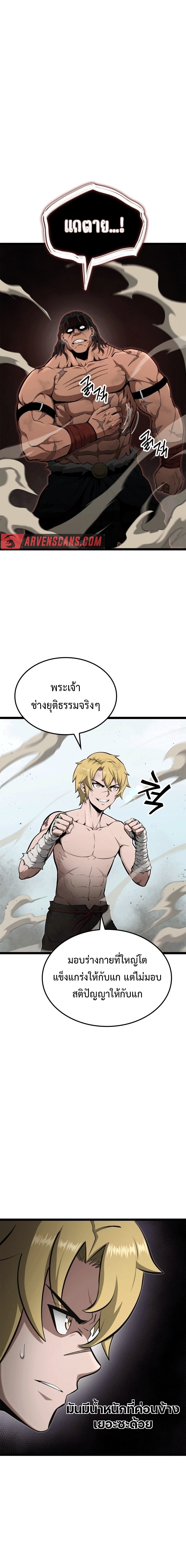 Kalli The Champion ตอนที่ ตอนที่ 23 - หน้าที่ 18