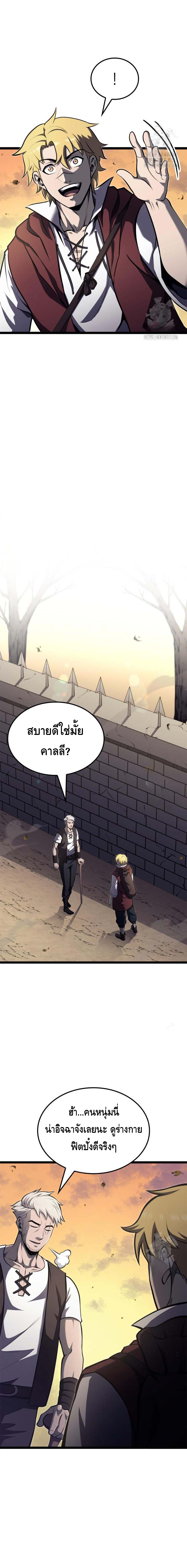 Kalli The Champion ตอนที่ ตอนที่ 63 - หน้าที่ 3