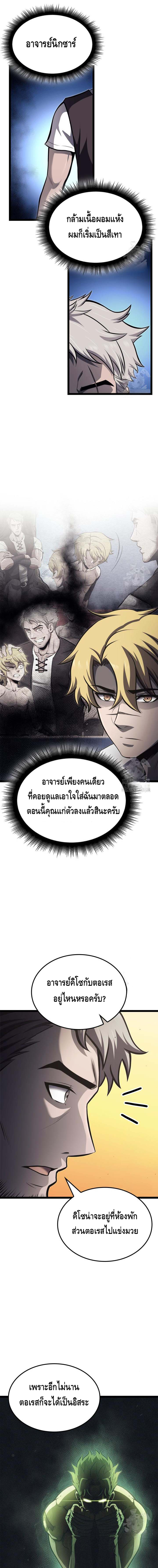 Kalli The Champion ตอนที่ ตอนที่ 63 - หน้าที่ 4