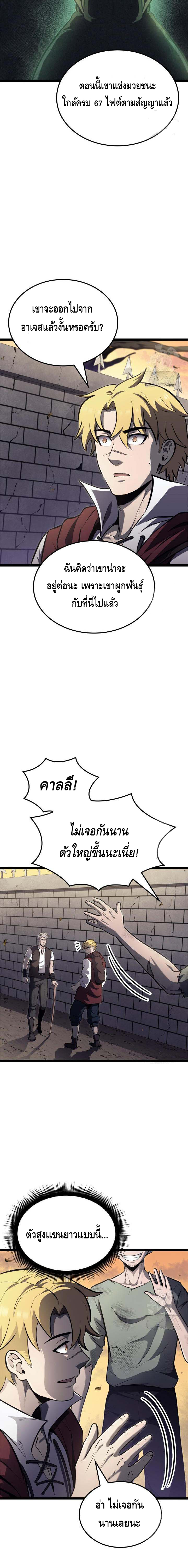 Kalli The Champion ตอนที่ ตอนที่ 63 - หน้าที่ 5