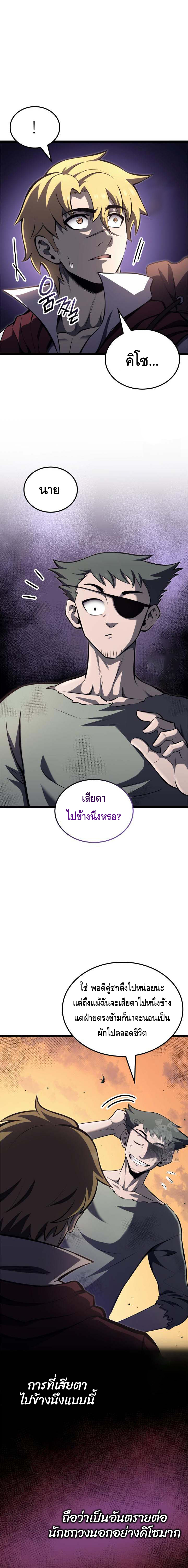 Kalli The Champion ตอนที่ ตอนที่ 63 - หน้าที่ 6