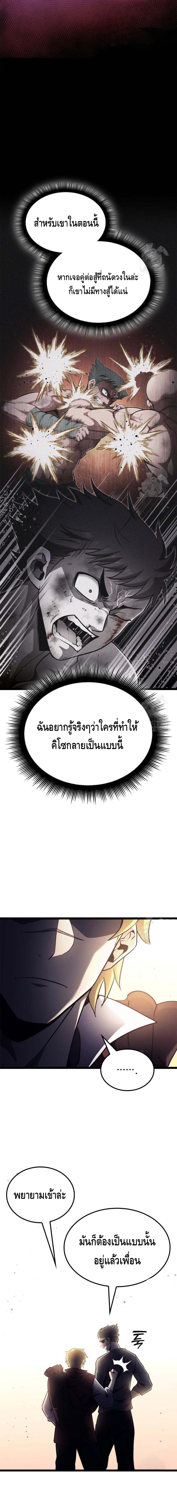 Kalli The Champion ตอนที่ ตอนที่ 63 - หน้าที่ 7
