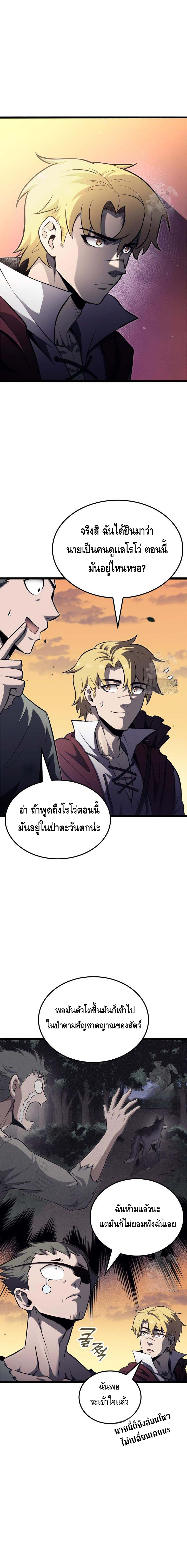 Kalli The Champion ตอนที่ ตอนที่ 63 - หน้าที่ 8