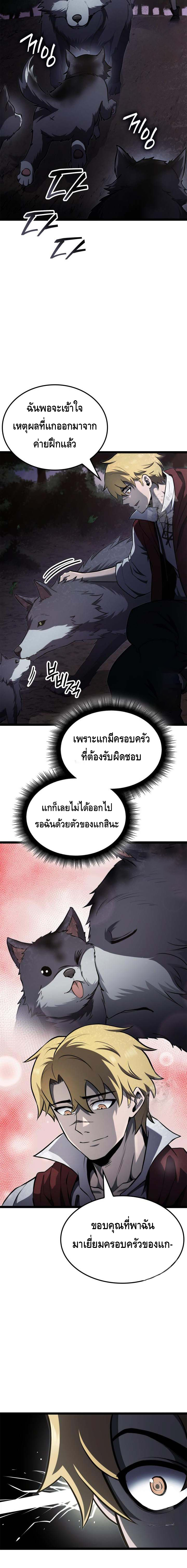 Kalli The Champion ตอนที่ ตอนที่ 63 - หน้าที่ 13