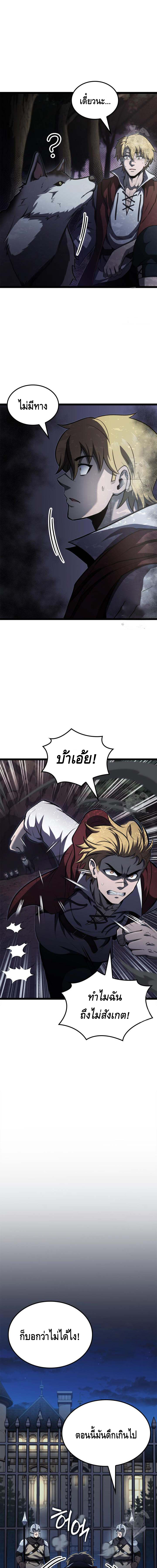 Kalli The Champion ตอนที่ ตอนที่ 63 - หน้าที่ 14